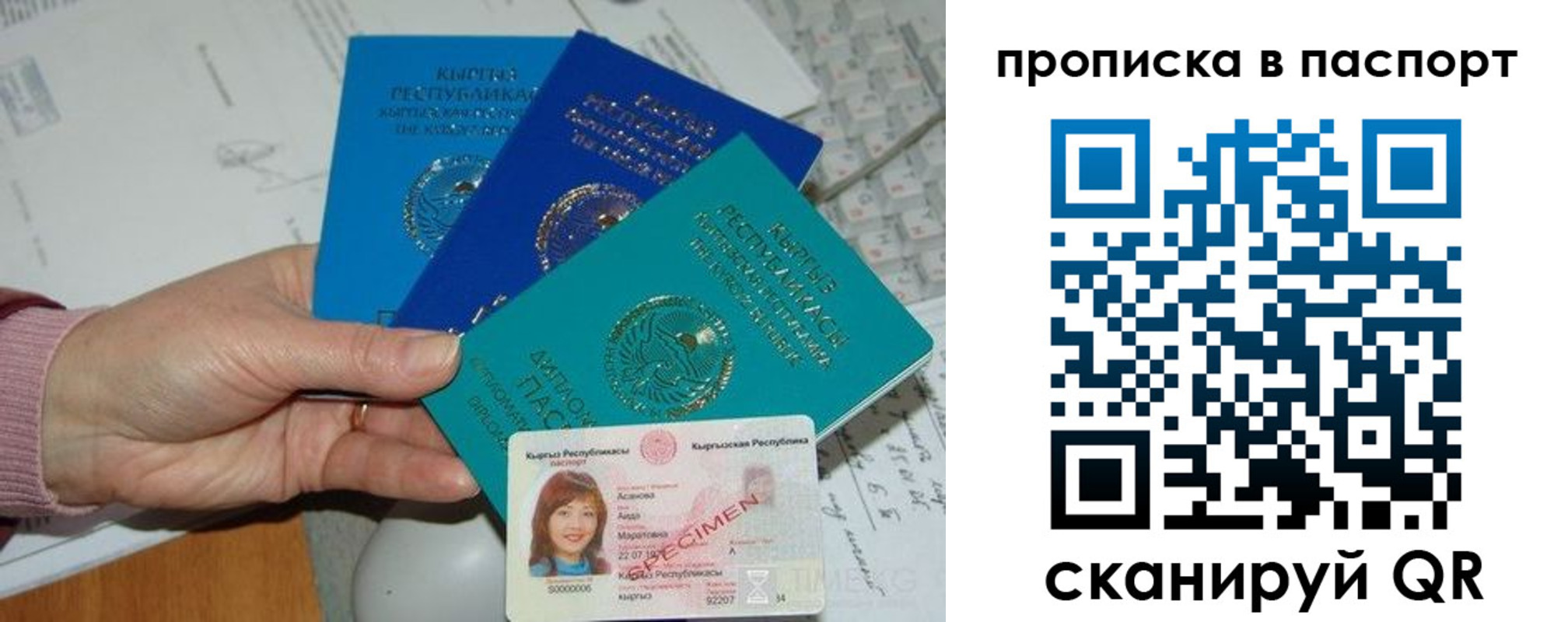 прописка для военкомата в Новоалександровске