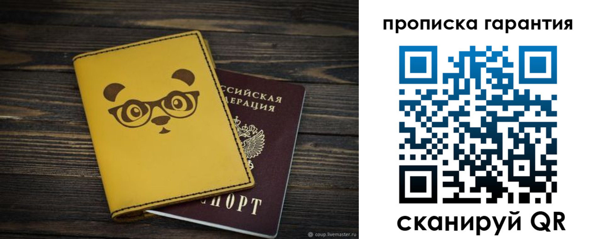 временная регистрация в Новоалександровске