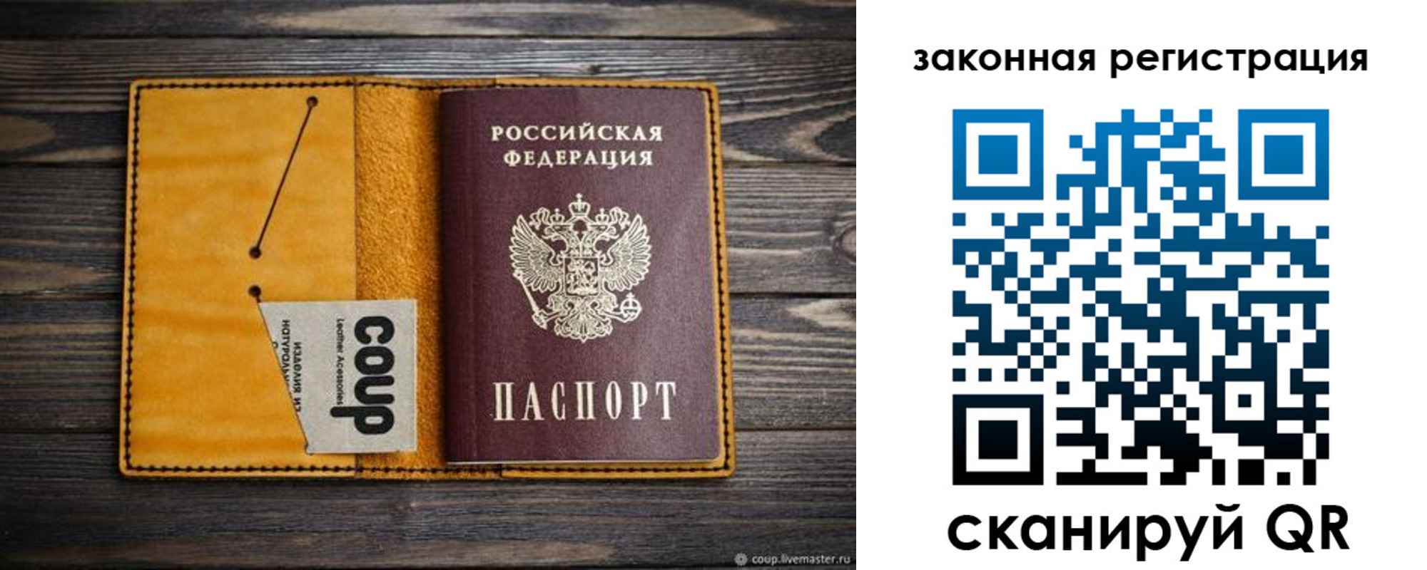 прописка 2025 в Новоалександровске