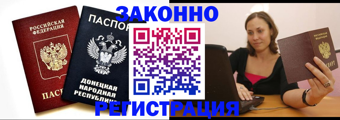 временная регистрация собственник в Новоалександровске