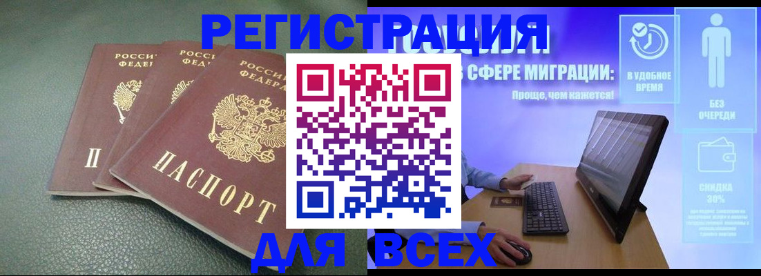 прописка штамп в Новоалександровске