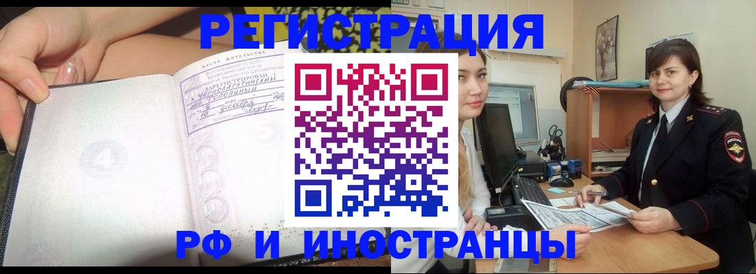 временная регистрация поиск в Новоалександровске