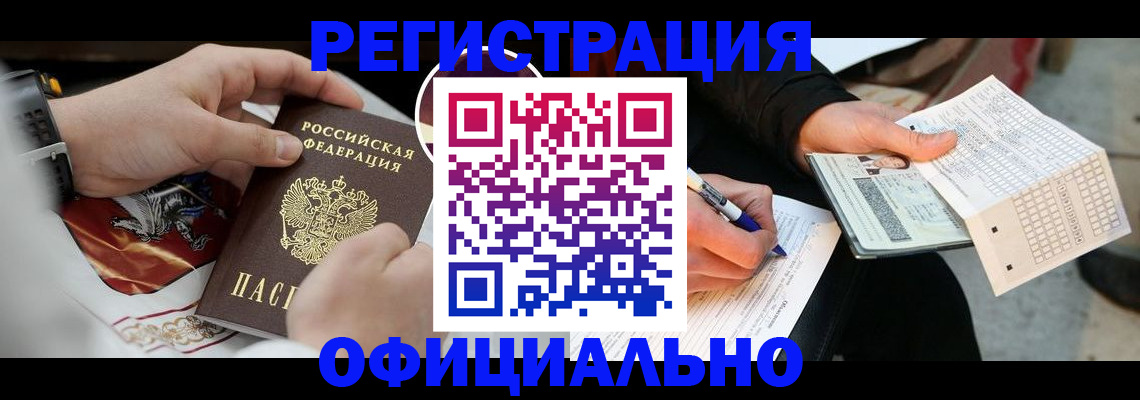 временная регистрация собственник в Новоалександровске
