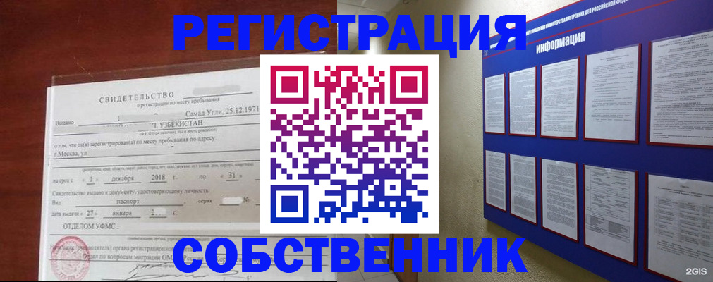 прописка в квартире в Новоалександровске