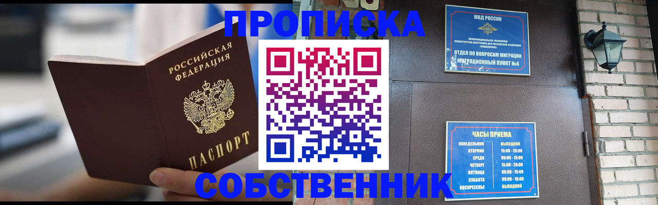 временная регистрация для школы в Новоалександровске